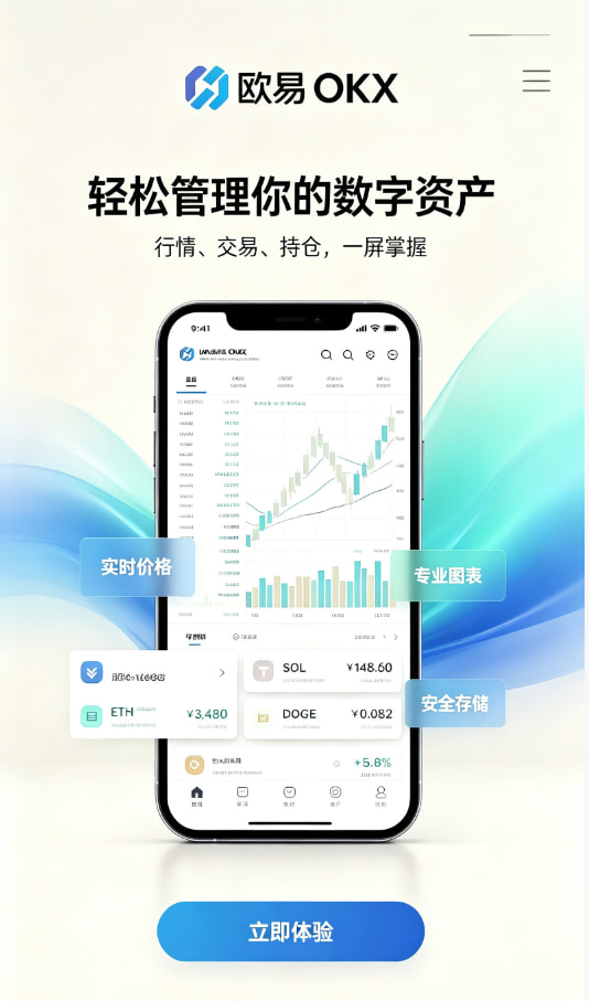 下载欧交易所官方